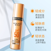 小金瓶防晒霜女面部防紫外线隔离50倍身体全身学生党男女士专用