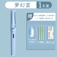 1支-梦幻蓝 [送10支可擦墨囊+1润笔器+1礼盒+1可擦棒] F尖=0.5mm 送热敏可擦[晶蓝]墨囊 明尖 热敏可擦