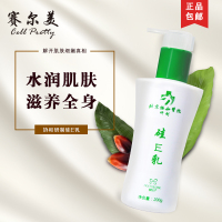 北京医院面霜清爽保湿男女护肤乳细嫩滋润身体乳液