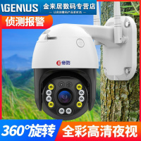 32G存储卡可存7天(本选项不含摄像头) 太阳能4g无线监控摄像头 户外远程360度WIFI无需网络室外夜视高清