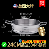 24CM[430不锈钢]普通矮版 304不锈钢蒸笼蒸锅加高笼屉24厘米26寸28 30cm家用加厚的蒸屉蒸格