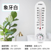 [普通款]长条温湿度计(抢 温度湿度显示器室内温度计挂墙家用精准婴儿房空气干湿度计检测仪