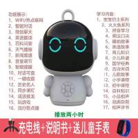 战圣智能WiFi版+同步课堂+白色 智能机器人早教机学习玩具语音对话小ai度儿童陪伴故事机男孩女孩