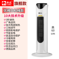 60优雅白+机械款+三聚热层送暖 () 取暖器家用电暖气室内卧室浴室冷暖两用小空调暖风机