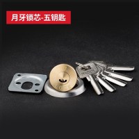 老式锁芯/月牙款-5把钥匙 35-50mm 通用型 带钥匙 老式锁心芯家用通用型防盗门锁铜芯锁具大全配件室外大门铁门外装