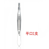 单只装(平口) 自己拔白头发的神器拔白发神器小镊子拔毛头发眉毛胡须家用工具男