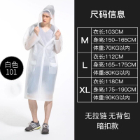 白色 M 雨衣男女成人韩国时尚徒步非一次性学生户外旅行透明防护雨衣雨披