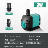 3W水泵0.5米扬程流量220LH(配软管) 鱼缸循环泵超静音鱼缸水泵吸便潜水泵鱼池抽水泵假山过滤小型家用