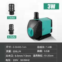 3W水泵0.5米扬程流量220LH(配软管) 鱼缸循环泵超静音鱼缸水泵吸便潜水泵鱼池抽水泵假山过滤小型家用