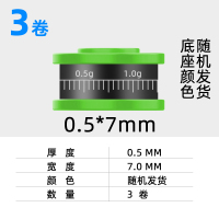 惊喜三卷装[宽5mm厚0.7mm] 环保刻度铅钓鱼铅皮卷加厚散装竞技克度铅快速铅钓鱼小配件