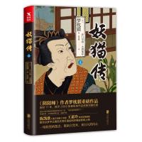 妖猫传 沙门空海之大唐鬼宴4 黄轩张雨绮主演电影影视小说 阴阳师作者梦枕貘霸王别姬导演 悬疑推理书 悬疑推理玄幻长篇书