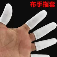 棉布手指套(50只) 封边 棉布指套防护耐磨指套护指劳保手指头套防护工业点钞透气防汗