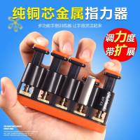 橙色可调力度跨度3-8.5磅 吉他练习器指力器握力器吉他训练器钢琴指压器尤克里里小提琴手指