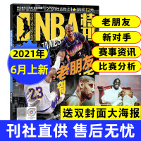 2021年6月上赠勒布朗.詹姆斯/克里斯保罗封面 NBA特刊杂志2022年2月上第3期 ( 1-12月可选 ) 海报