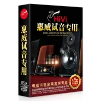 正版惠威试音碟cd无损音乐光盘发烧人声黑胶唱片汽车载cd碟片