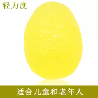 握力球 鸡蛋型 轻力度 10kg 康复球握力球练手力手部康复训练手劲的器材女握力器男手指锻炼器