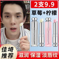 6.0g 2支|润唇膏保湿滋润补水防干裂男女士专用唇部护理皮淡化唇纹