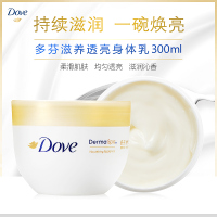 其他/other 300ml 大金碗滋养透亮身体乳300ml补水滋润保湿男女通用秋冬补水