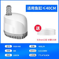 静音防干烧6W(送8.5mm水管) 鱼缸潜水泵底吸泵抽水泵家用小型吸便水泵过滤循环静音底吸潜水泵