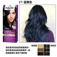 蓝黑色C1 官方旗舰店俄罗斯染发膏染发剂自然黑色2021流行色多种颜色
