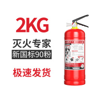 [2kg含喷嘴 ]车用/家用 [新国标3C认证] 灭火器家用4公斤店用工厂用4kg干粉灭火器箱子套装组合消防器材箱