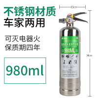 980ml不锈钢水基灭火器 家用水基灭火器消防四件套应急包防烟面具呼吸器火灾逃生消防器材