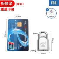 1号 T30[短梁]冷轧钢 单开 锁子锁具门锁家用通用型小锁头宿舍挂锁柜门锁防水防撬防盗柜子锁