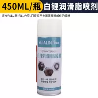 450ML白色锂基脂润滑剂1瓶装 白色润滑脂润滑油机械门锁机器轴承导轨汽车天窗轨道家用黄油喷剂