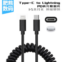 PD快充线-(Type-c转Lightning) 40m PD快充Type-c转Lightning数据线适用iPhone