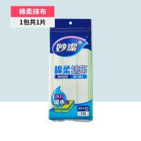 妙洁抹布1包 1片[五层加厚] 洗碗布不粘油厨房专用抹布吸水不掉毛家用擦洗碗巾百洁布毛巾