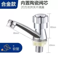 合金单冷九六 不带软管 全铜单孔通用面盆单冷水龙头洗脸盆龙头陶瓷盆台盆洗手池冷水龙头