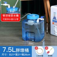 7.5升八角桶带浮球 送3米2分管+桶刷 家用带水龙头浮球自动进水止水桶泡茶盛水桶带手提便携式功夫水桶