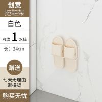 小号鞋架[挂一双]白色 浴室拖鞋架壁挂挂式墙壁厕所鞋子收纳神器卫生间免打孔鞋架置物架