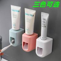 牙膏器(白色) 全自动挤牙膏神器套装壁挂式免打孔牙刷置物架按压式出牙膏挤压器
