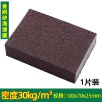 金钢刷1个 (金钢刷10X7X2.5cm) 金刚砂海绵擦魔力擦厨房洗锅洗碗清洁去污洗锅底黑垢除锈刷锅神器