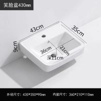 [纳米釉]43*35笑脸盆送下水件 洗手盆洗脸盆单盆陶瓷洗手台洗漱台卫生间脸盆洗手池洗脸池一体盆