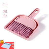 01#粉色 桌面清洁小扫把簸箕套装家用清扫神器扫帚键盘刷车内小撮箕宠物铲