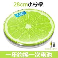 电池款-小柠檬28cm usb可充电电子称体重秤 家用成人精准减肥称人体健康秤测体重计女