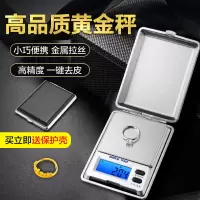 500克/0.1克+砝码+电池 高精度家用微型精准电子秤小型微克珠宝克重称重器茶叶克数秤克称