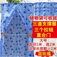 [加厚3道圈可收拢储物袋]蓝玫瑰大号 浴罩浴帐冬季洗澡罩卫生间加厚保暖浴帘宝宝成人洗澡帐篷浴帐圆形