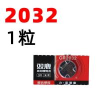 2032(1粒) CR 2032纽扣电池小汽车遥控器钥匙电子秤2025魔盒用原装2016