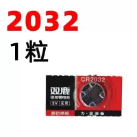 2032(1粒) CR 2032纽扣电池小汽车遥控器钥匙电子秤2025魔盒用原装2016