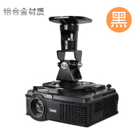 吊顶支架(黑色) 投影仪支架吊架吸吊顶机顶盒子万向通用铝合金托盘投影机架子吊架旋转明基爱普生极米