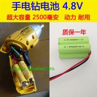 4.8V2500毫安 AA 4.8V手电钻电池大容量充电钻镍氢电池5号2500mah代替6-800毫安