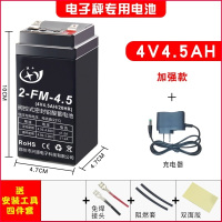 [4v4ah]约380g续航10-20天保 配件发电机6V童车电瓶称儿童玩具车电子秤电池大全4v蓄电池干电池