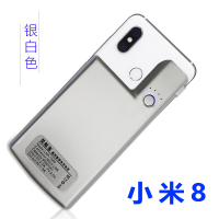 小米8银白色 TYPE-C头 小米8背夹充电宝小米8se通用背夹电池小米8青春版一体充电手机壳