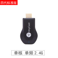 四代加强版[单核 2.4G] 牧沣 4K高清无线投屏器手机电视同屏器ipad苹果iphone安卓小米华为平板电脑通用连接