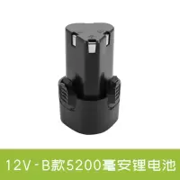 12伏锂电池[4800H]低配 12V手电钻锂电池大容量充电钻电批适配12伏电钻电池12vB款充电器