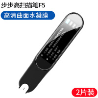 F5[高清★曲面防爆软膜]2片 其他手机型号 词典笔f5保护套屏幕膜翻译笔f5保护壳英语点读笔保护膜BBK非钢化膜硅胶套