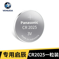 启辰专用[cr2025]一粒装 东风启辰T70车钥匙电池T60/T90启晨D60/D50/M50V汽车遥控电子原装
